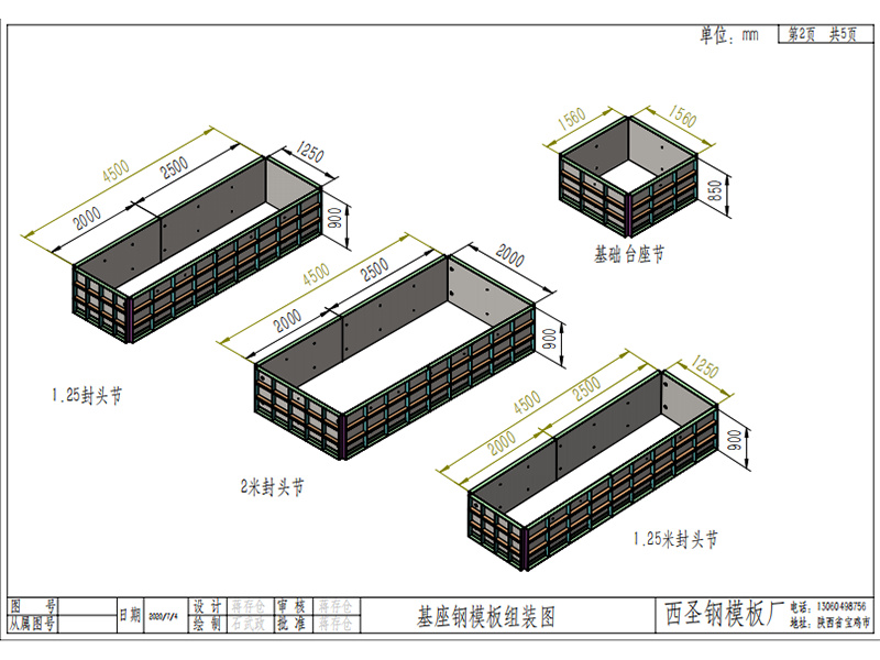 宝鸡5G电信塔基坐模板